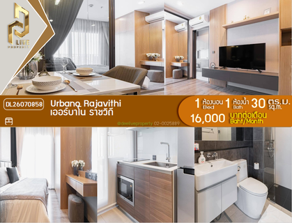 รูปภาพ DL26070858 ให้เช่าคอนโด เออร์บาโน ราชวิถี (Urbano Rajavithi) ใกล้ MRT สิรินธร พร้อมเข้าอยู่ โทรด่วน 0638692663 LineID @952jdxxk