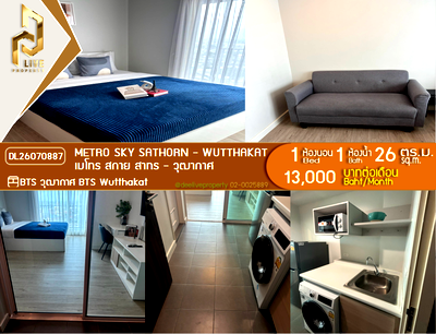 คอนโดให้เช่า : DL26070887 ให้เช่าคอนโด เมโทร สกาย สาทร - วุฒากาศ (Metro Sky Sathorn - Wutthakat) ใกล้ BTS วุฒากาศ พร้อมเข้าอยู่ โทรด่วน 0614453194 LineID @952jdxxk