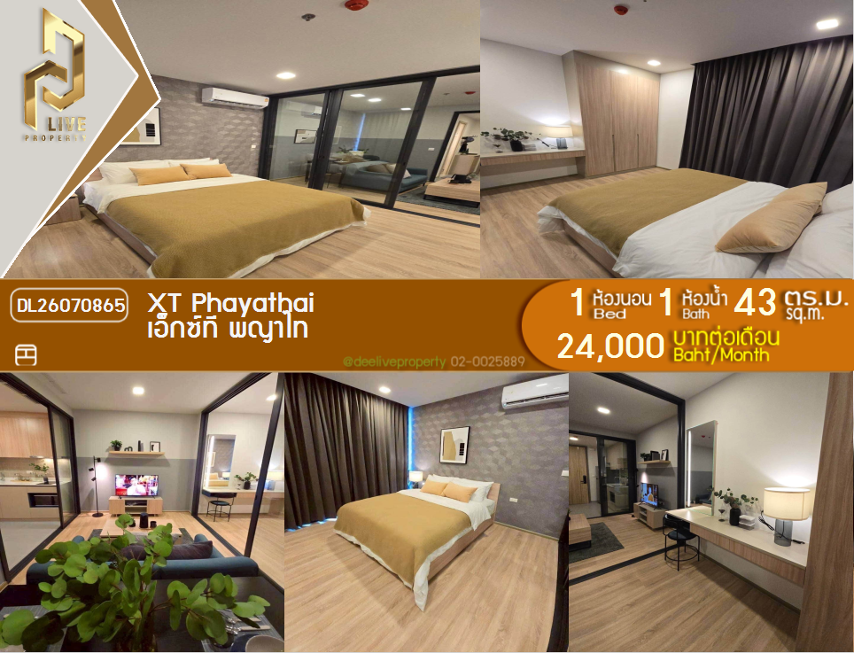 รูป DL26070865 ให้เช่าคอนโด เอ็กซ์ที พญาไท (XT PHAYATHAI) ใกล้ BTS พญาไท พร้อมเข้าอยู่ โทรด่วน 0614453194 LineID @952jdxxk - รูปที่ 1/10