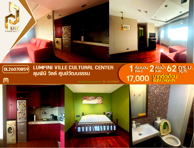 คอนโดให้เช่า : DL26070859 ให้เช่าคอนโด ลุมพินี วิลล์ ศูนย์วัฒนธรรม (Lumpini Ville Cultural Center) ใกล้ MRT ห้วยขวาง พร้อมเข้าอยู่ โทรด่วน 0638692663 LineID @952jdxxk