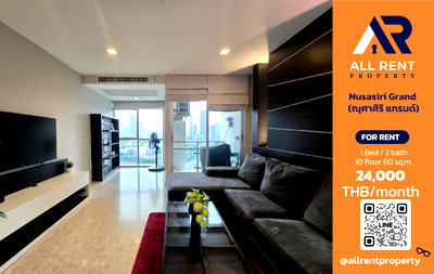 คอนโดให้เช่า : 🔥 Nusasiri Grand ห้องใหญ่ 80 ตร.ม. 1 Bedroom 2 Bathroom ใกล้ BTS เอกมัย เพียง 39,000 บาท/เดือน พร้อมเข้าอยู่! 🏙️✨
