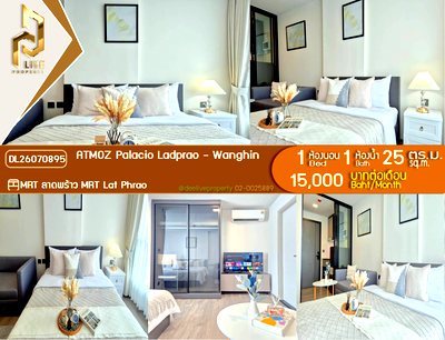 คอนโดให้เช่า : DL26070895 ให้เช่าคอนโด แอทโมซ พาลาซิโอ ลาดพร้าว - วังหิน (ATMOZ Palacio Ladprao - Wanghin) ใกล้ MRT ลาดพร้าว พร้อมเข้าอยู่ โทรด่วน 0614453194 LineID @952jdxxk