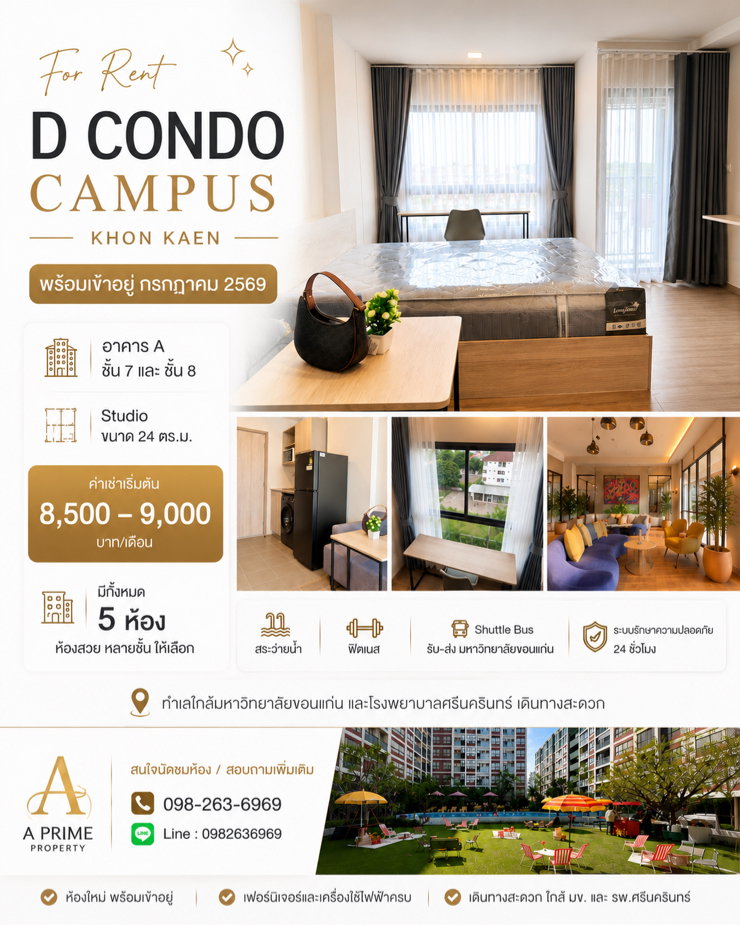 รูป ให้เช่า D Condo Campus Khonkaen (ห้องใหม่) - รูปที่ 11/11