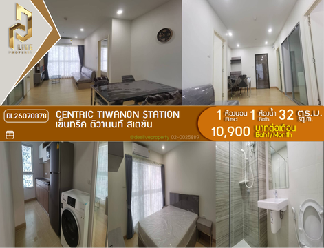 DL26070878 Condo for rent, Centric Tiwanon Station near MRT ติวานนท์, ready to move in, call urgently 0614453194 LineID @952jdxxk