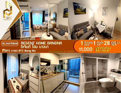 คอนโดให้เช่า : DL26070868 ให้เช่าคอนโด รีเจ้นท์ โฮม บางนา (Regent home bangna) ใกล้ BTS บางนา พร้อมเข้าอยู่ โทรด่วน 0653619502 LineID @952jdxxk