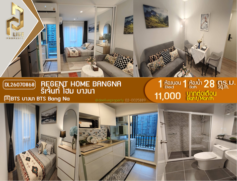 DL26070868 Condo for rent, Regent home bangna near BTS Bang Na, ready to move in, call urgently 0614453194 LineID @952jdxxk