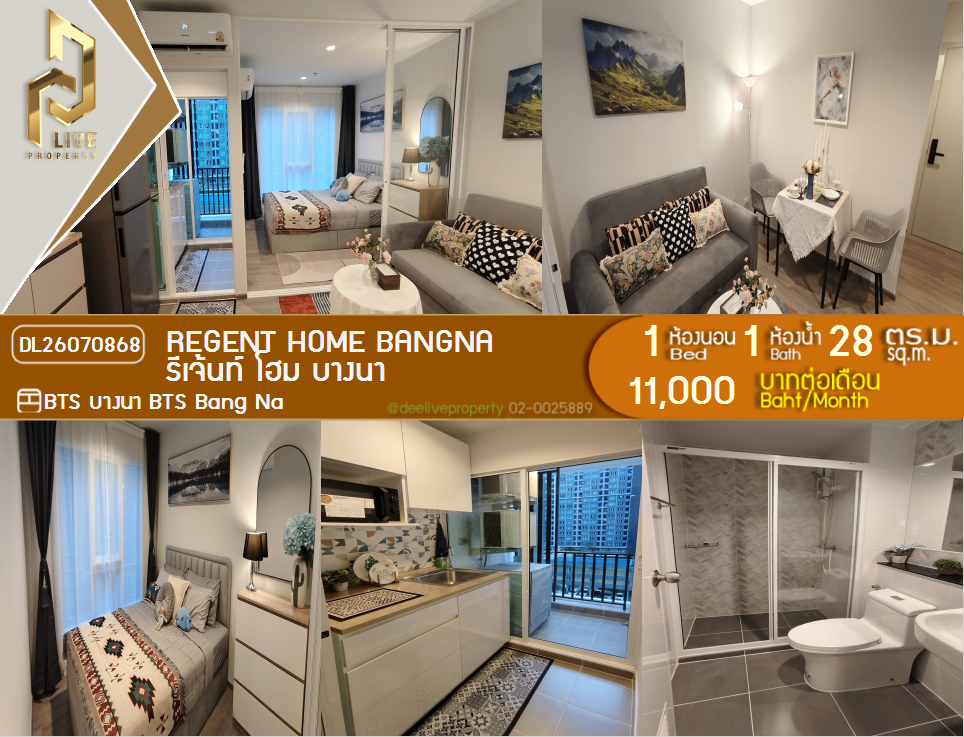 รูป DL26070868 ให้เช่าคอนโด รีเจ้นท์ โฮม บางนา (Regent home bangna) ใกล้ BTS บางนา พร้อมเข้าอยู่ โทรด่วน 0653619502 LineID @952jdxxk - รูปที่ 1/6