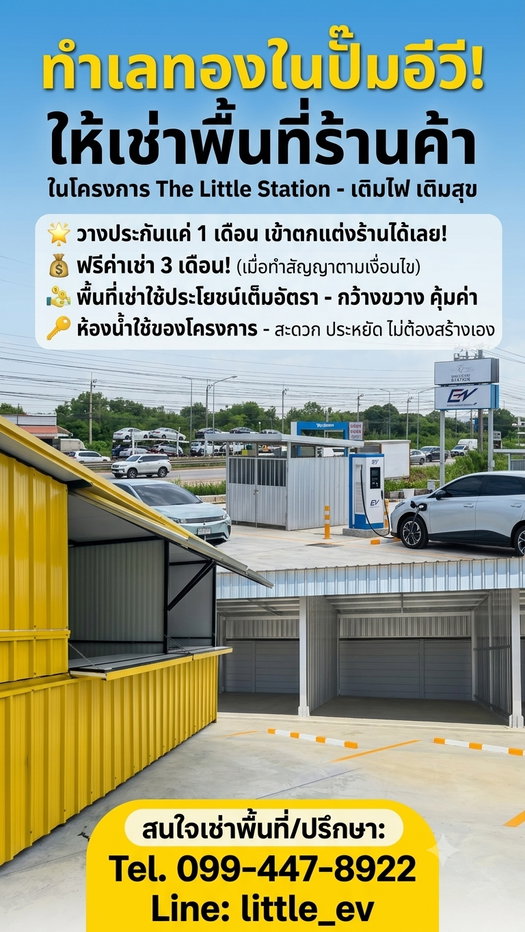 picture Retail store for rent at charging stations. - 8/8