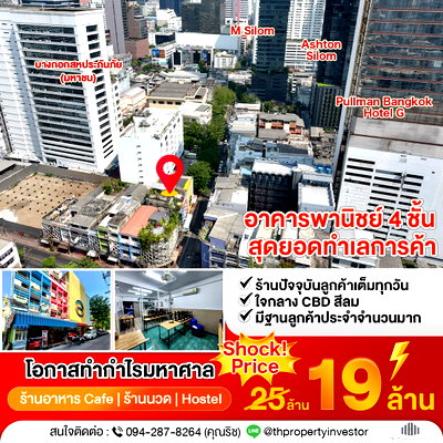 Shophouses for sale Rajamangala University of Technology Krungthep South Bangkok Campus : Opportunity for Restauranteurs! Heart of Silom CBD!! Rare Commercial Building for SALE at Naradhiwas Rajanagarindra 2, Decho Road, 