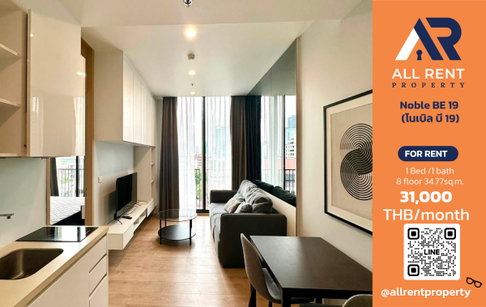 ðĨ Noble BE 19, beautiful room in the heart of Asoke-Sukhumvit, only 31,000 THB/month. Close to BTS & MRT. Ready to move in! ðïļð