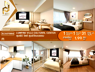 ขายคอนโด : DL26070884 ขายคอนโด ลุมพินี วิลล์ ศูนย์วัฒนธรรม (Lumpini Ville Cultural Center) ใกล้ MRT ห้วยขวาง พร้อมเข้าอยู่ โทรด่วน 0653619502 LineID @952jdxxk