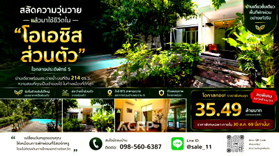 Houses for sale  Ari : House with pool for sale 214 sq.w. Phaholyothin Aree Saphankwai Pradipat 5 Rama 6 Samsen