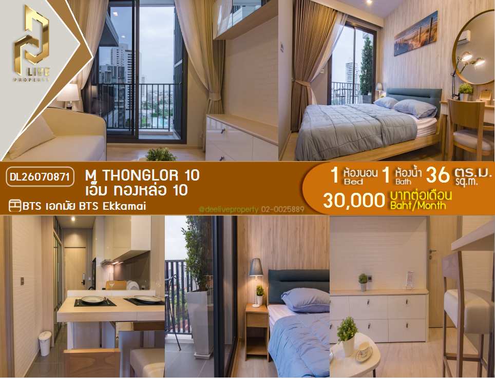 รูป DL26070871 ให้เช่าคอนโด เอ็ม ทองหล่อ 10 (M Thonglor 10) ใกล้ BTS เอกมัย พร้อมเข้าอยู่ โทรด่วน 0614453194 LineID @952jdxxk - รูปที่ 1/17