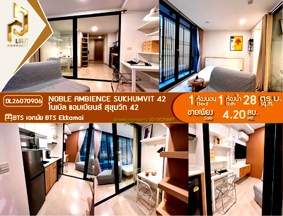 ขายคอนโด : DL26070906 ขายคอนโด โนเบิล แอมเบียนส์ สุขุมวิท 42 (Noble Ambience Sukhumvit 42) ใกล้ BTS เอกมัย พร้อมเข้าอยู่ โทรด่วน 0614453194 LineID @952jdxxk