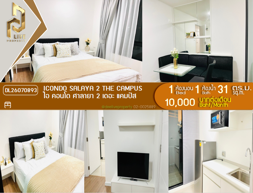 รูป DL26070893 ให้เช่าคอนโด ไอ คอนโด ศาลายา 2 เดอะ แคมปัส (icondo Salaya 2 The campus ) ใกล้ พร้อมเข้าอยู่ โทรด่วน 0653619502 LineID @952jdxxk - รูปที่ 1/10