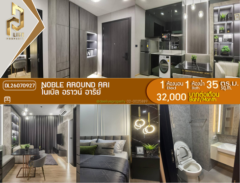 DL26070927 Condo for rent, Noble Around Ari near BTS Ari, ready to move in, call urgently 0638692663 LineID @952jdxxk