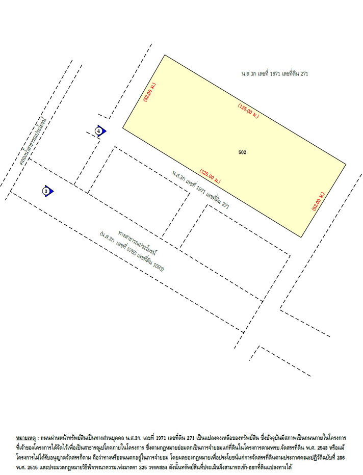 picture LAND 1706 Sq.w. Muang Nong Bua Lam Phu Nong Bua Lam Phu for 10.6M - 14/15