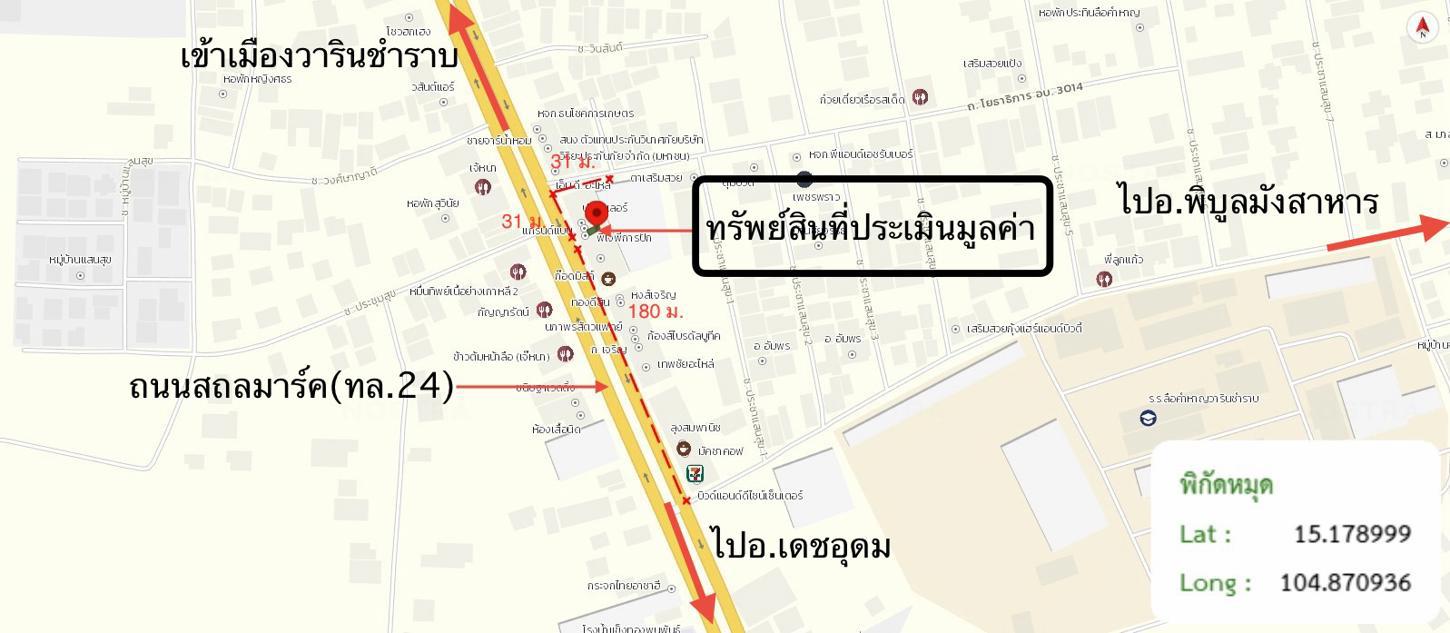 รูป อาคารพาณิชย์ 17.7 ตร.วา วารินชำราบ อุบลราชธานี 4.4M - รูปที่ 21/22