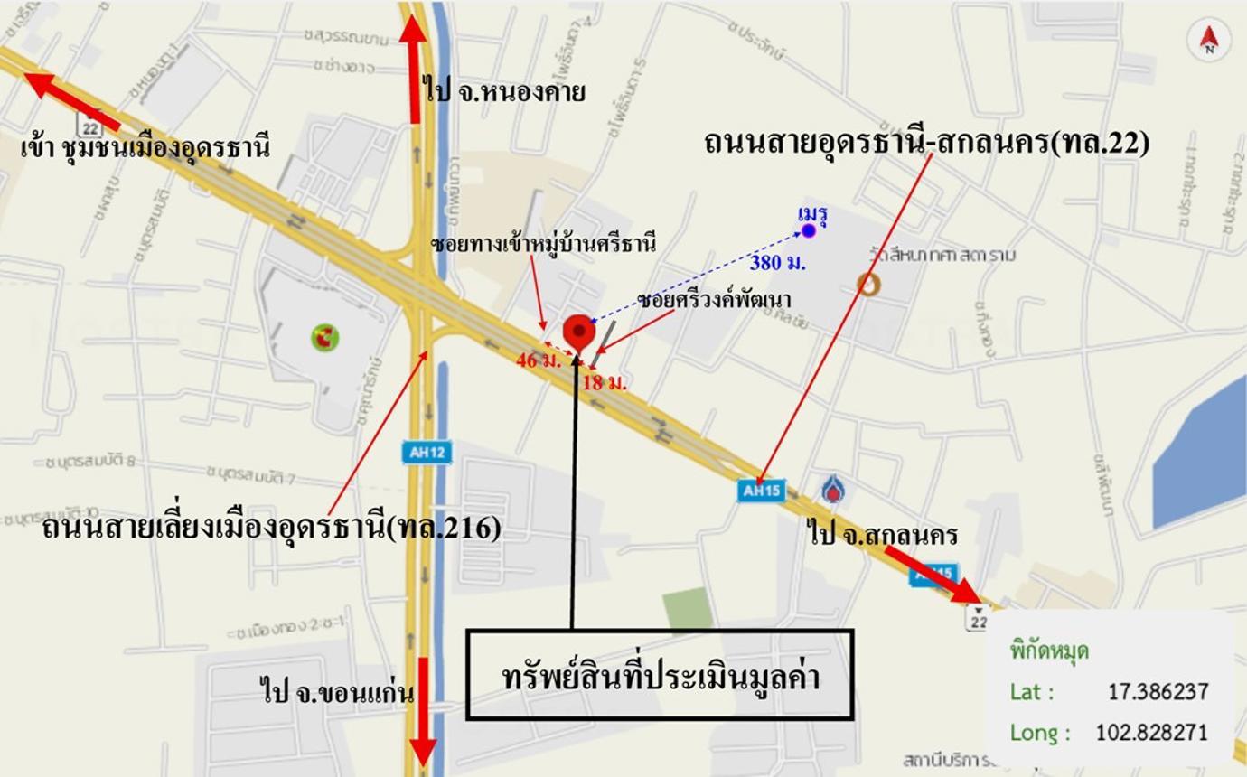 picture SHOP HOUSE 41.9 Sq.w. Muang Udon Thani Udon Thani for 7.6M - 45/46