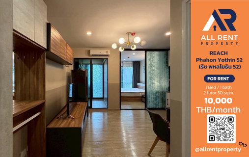 รูปภาพ 🔥 REACH Phahon Yothin 52 ห้องใหญ่ 30 ตร.ม. ใกล้ BTS สะพานใหม่ เพียง 10,000 บาท/เดือน พร้อมเข้าอยู่! 🏙️🚆