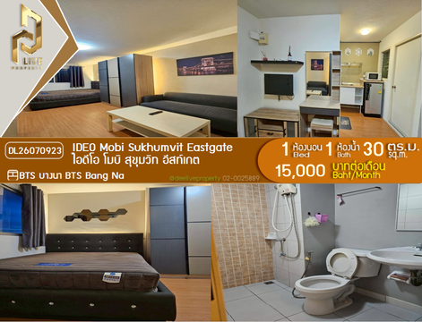 DL26070923 Condo for rent, IDEO Mobi Sukhumvit Eastgate near BTS Bang Na, ready to move in, call urgently 0653619502 LineID @952jdxxk