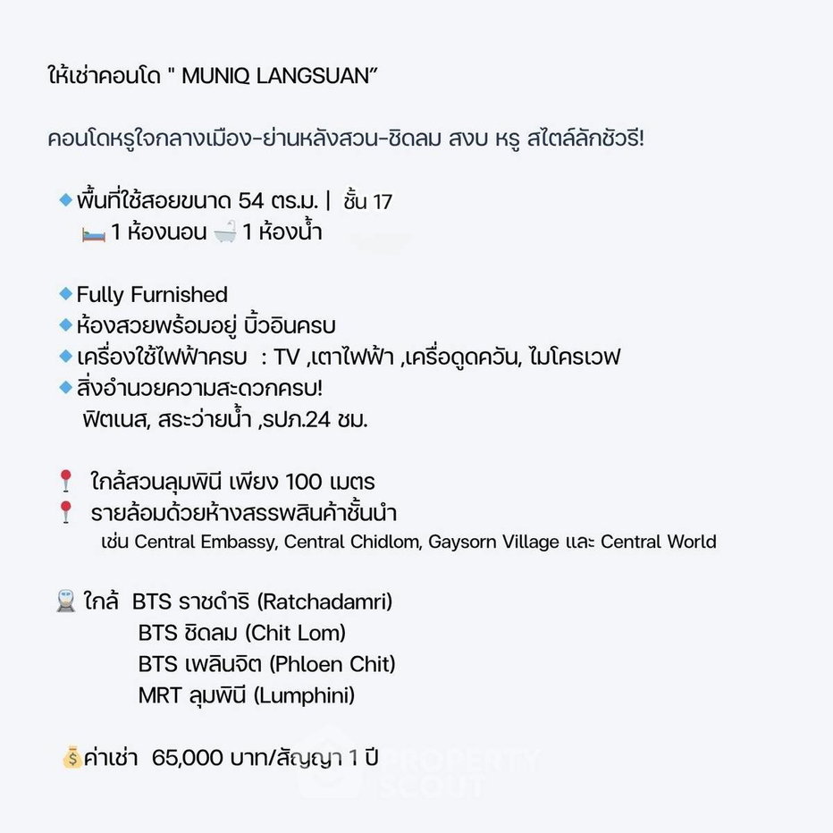 รูป คอนโด 1 ห้องนอน โครงการ Muniq Langsuan ใกล้ BTS ราชดำริ (ID 2119009) - รูปที่ 3/15