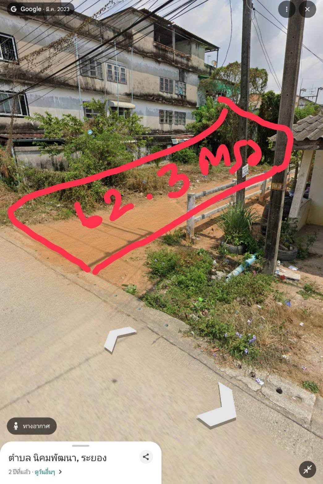 ขาย ที่ดิน ใกล้ สี่แยกนิคมพัฒนา นิคมพัฒนา ระยอง ที่ดินทำเลสะดวก ใกล้ปากซอย