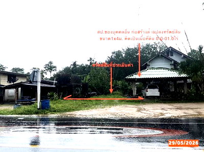 Land for sale Chang Klang Nakhon Sri Thammarat : LAND 75 Sq.w. Chang Klang Nakhon Sri Thammarat for 1.1M