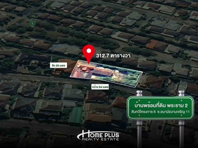 ขายบ้านเดี่ยว 3 ห้องนอน 1250.8 ตร.ม. 312.7 ตร.ว. สินทวีวิลล่า โครงการ 6
