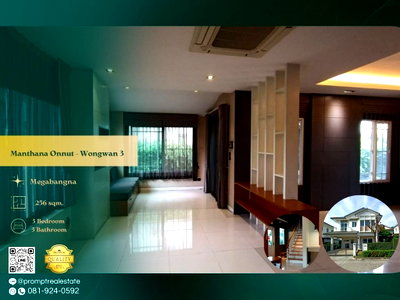 Houses for sale Anya Thani Industrial Estate (Gemopolis) : MN05173 - Manthana Onnut - Wongwan 3 : Megabangna