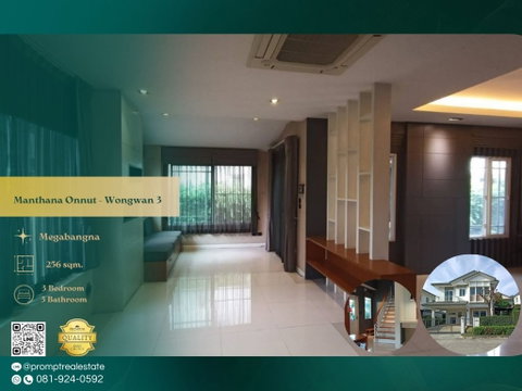 MN05173 - Manthana Onnut - Wongwan 3 : Megabangna