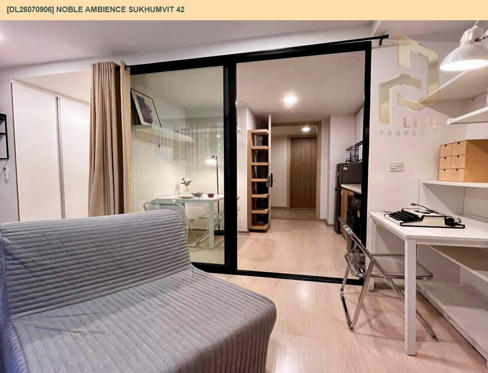 รูป DL26070906 ขายคอนโด โนเบิล แอมเบียนส์ สุขุมวิท 42 (Noble Ambience Sukhumvit 42) ใกล้ BTS เอกมัย พร้อมเข้าอยู่ โทรด่วน 0614453194 LineID @952jdxxk - รูปที่ 2/12