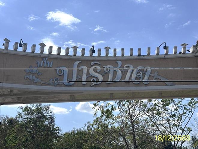 รูป ทาวน์เฮ้าส์ 36 ตร.วา บ้านปาริชาต เมืองปทุมธานี ปทุมธานี 2.2M - รูปที่ 5/14