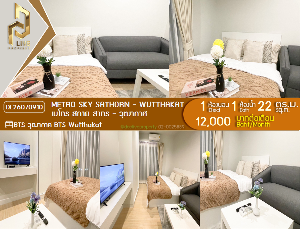 รูป DL26070910 ให้เช่าคอนโด เมโทร สกาย สาทร - วุฒากาศ (Metro Sky Sathorn - Wutthakat) ใกล้ BTS วุฒากาศ พร้อมเข้าอยู่ โทรด่วน 0614453194 LineID @952jdxxk - รูปที่ 1/7