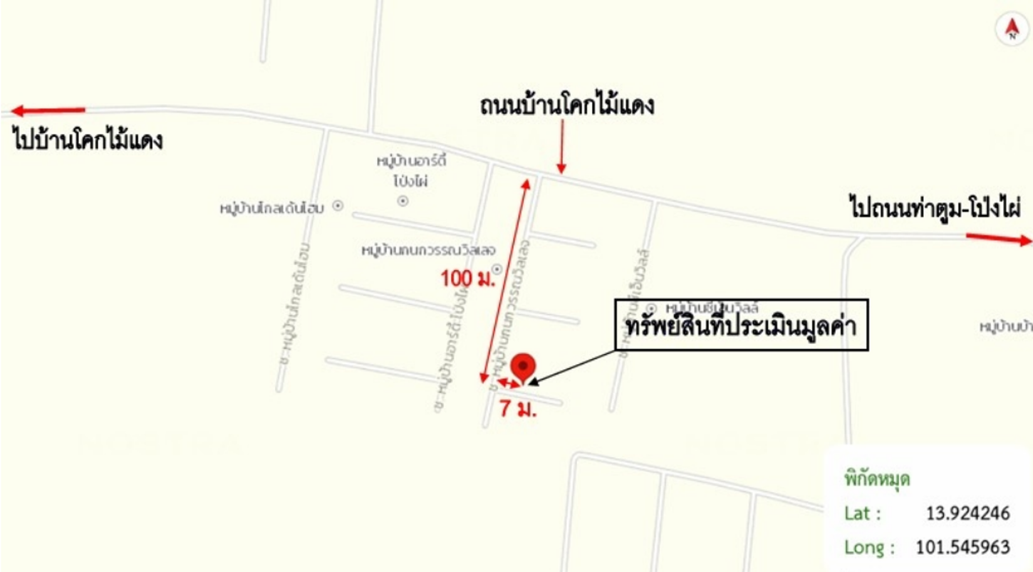 รูป ทาวน์เฮ้าส์ 24 ตร.วา ศรีมหาโพธิ ปราจีนบุรี 1.8M - รูปที่ 9/10