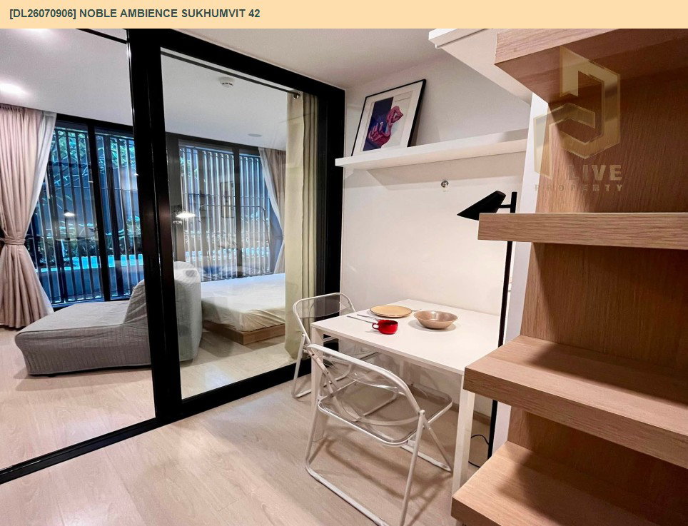 รูป DL26070906 ขายคอนโด โนเบิล แอมเบียนส์ สุขุมวิท 42 (Noble Ambience Sukhumvit 42) ใกล้ BTS เอกมัย พร้อมเข้าอยู่ โทรด่วน 0614453194 LineID @952jdxxk - รูปที่ 5/12