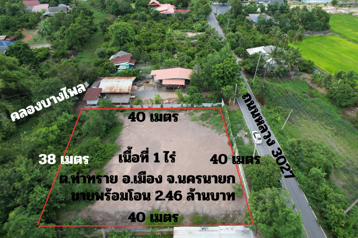 รูป ขายที่ดินถมแล้ว 1 ไร่ ล้อมรั้วสีเขียว มีโฉนด ด้านหน้าติดถนนหลวง ด้านหลังติดคลองธรรมชาติ - รูปที่ 2/25