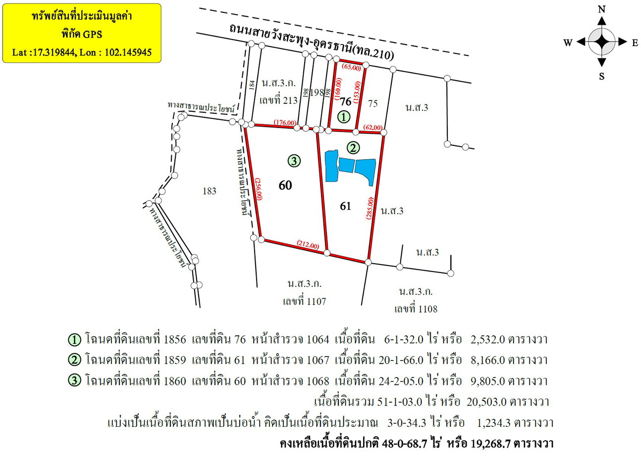 picture LAND 20503 Sq.w. Muang Nong Bua Lam Phu Nong Bua Lam Phu for 28.4M - 14/15