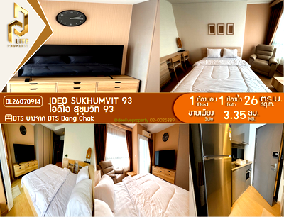 ขายคอนโด : DL26070914 ขายคอนโด ไอดีโอ สุขุมวิท 93  (IDEO Sukhumvit 93) ใกล้ BTS บางจาก พร้อมเข้าอยู่ โทรด่วน 0638692663 LineID @952jdxxk