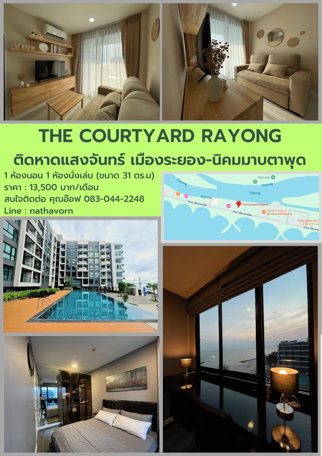 รูป 🌅 ให้เช่า The Courtyard Rayong — คอนโดติดหาดแสงจันทร์ ชั้น 7 วิวทะเล เห็นอาทิตย์ตกจากในห้อง - รูปที่ 1/17