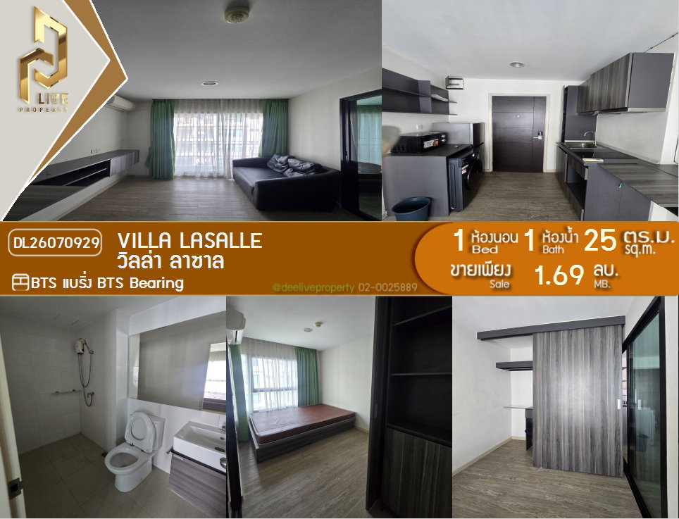 รูป DL26070929 ขายด่วน คอนโดวิลล่า ลาซาล(Villa Lasalle) พร้อมเข้าอยู่ โทรด่วน 0800343450 LineID @952jdxxk - รูปที่ 1/9