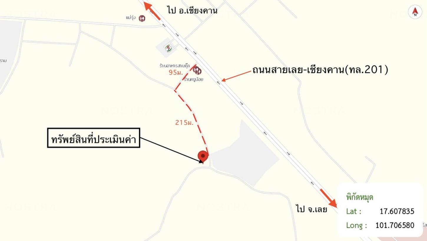 รูป บ้านเดี่ยว 447 ตร.วา เมืองเลย เลย 2.1M - รูปที่ 14/14