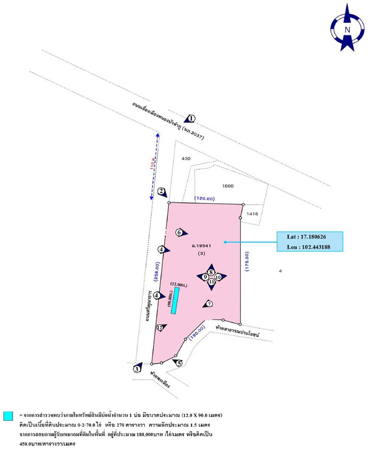 picture LAND 6000 Sq.w. Muang Nong Bua Lam Phu Nong Bua Lam Phu for 7M - 9/9