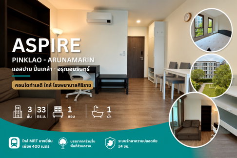 💎Condo for rent ASPIRE Pinklao - Arun Ammarin Fully furnished. Ready to move in.