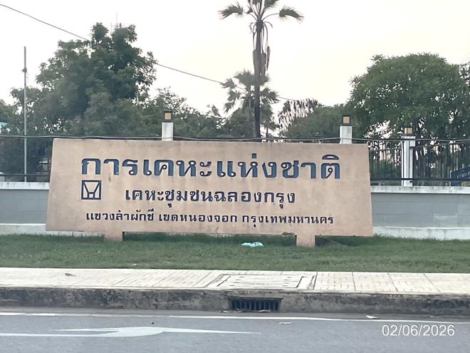 รูป บ้านเดี่ยว 60.9 ตร.วา เคหะชุมชนฉลองกรุง เขตหนองจอก กรุงเทพมหานคร 1.5M - รูปที่ 5/14