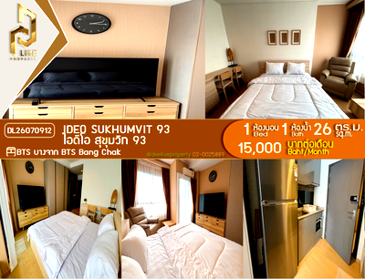 คอนโดให้เช่า : DL26070912 ให้เช่าคอนโด ไอดีโอ สุขุมวิท 93  (IDEO Sukhumvit 93) ใกล้ BTS บางจาก พร้อมเข้าอยู่ โทรด่วน 0653619502 LineID @952jdxxk