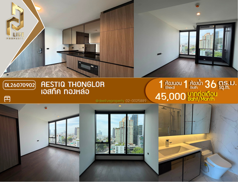 DL26070902 ให้เช่าคอนโด เอสทีค ทองหล่อ (AESTIQ Thonglor) ใกล้ - พร้อมเข้าอยู่ โทรด่วน 0614453194 LineID @952jdxxk