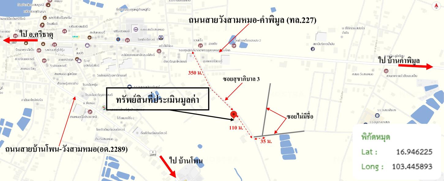 รูป บ้านเดี่ยว 200 ตร.วา วังสามหมอ อุดรธานี 2.1M - รูปที่ 32/32