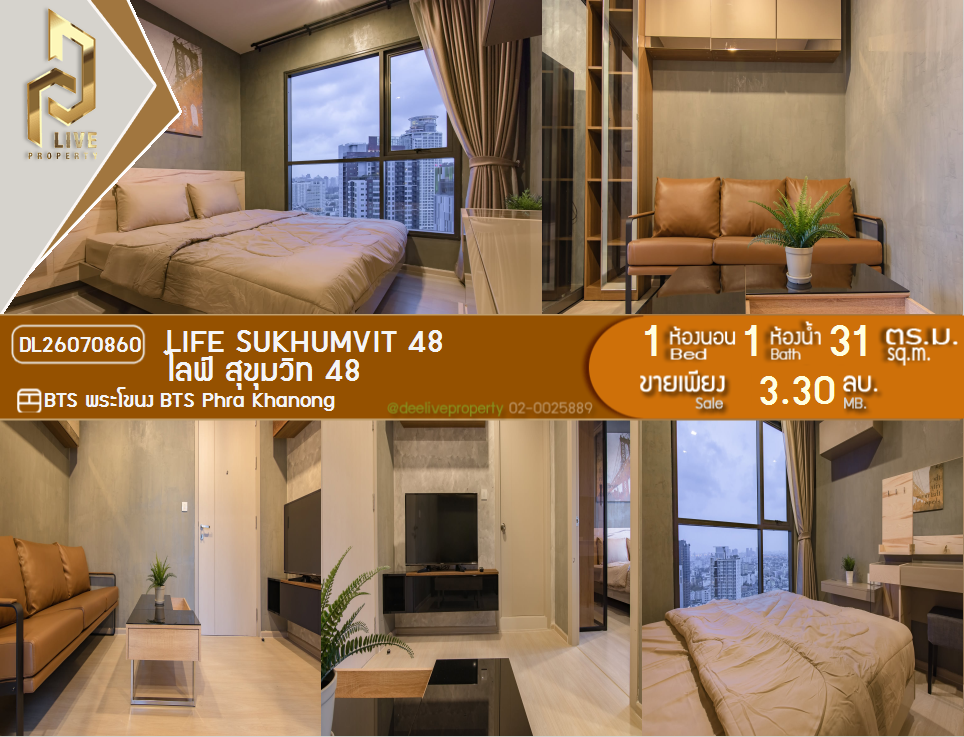 รูป DL26070860 ขายคอนโด ไลฟ์ สุขุมวิท 48 (Life Sukhumvit 48) ใกล้ BTS พระโขนง พร้อมเข้าอยู่ โทรด่วน 0638692663 LineID @952jdxxk - รูปที่ 1/16