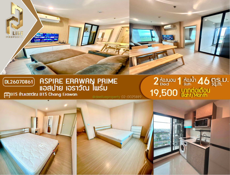 รูป DL26070861 ให้เช่าคอนโด แอสปาย เอราวัณ ไพร์ม (Aspire Erawan Prime) ใกล้ BTS ช้างเอราวัณ พร้อมเข้าอยู่ โทรด่วน 0653619502 LineID @952jdxxk - รูปที่ 1/7